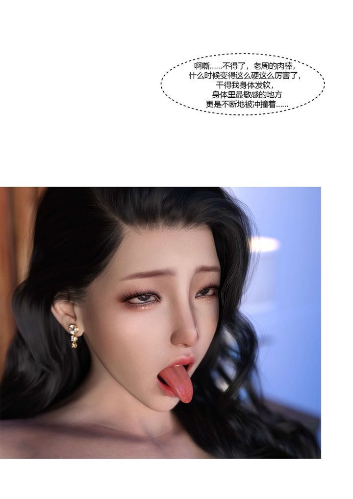 [3D][Ackerman]我的妈妈被损友穿上了第19话