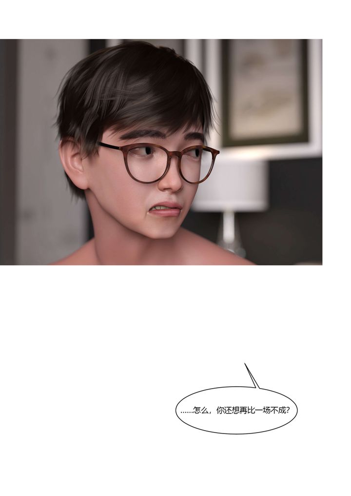 [3D][Ackerman]我的妈妈被损友穿上了第19话