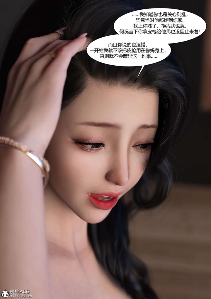 [3D][Ackerman]我的妈妈被损友穿上了第19话