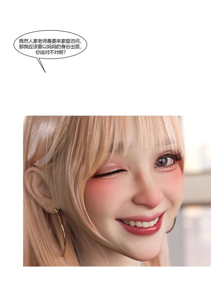 [3D][Ackerman]我的妈妈被损友穿上了第20话