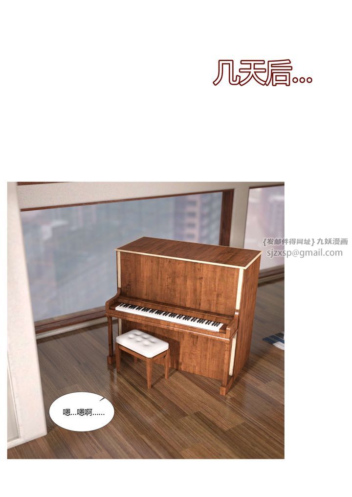 [3D][Ackerman]我的妈妈被损友穿上了第20话