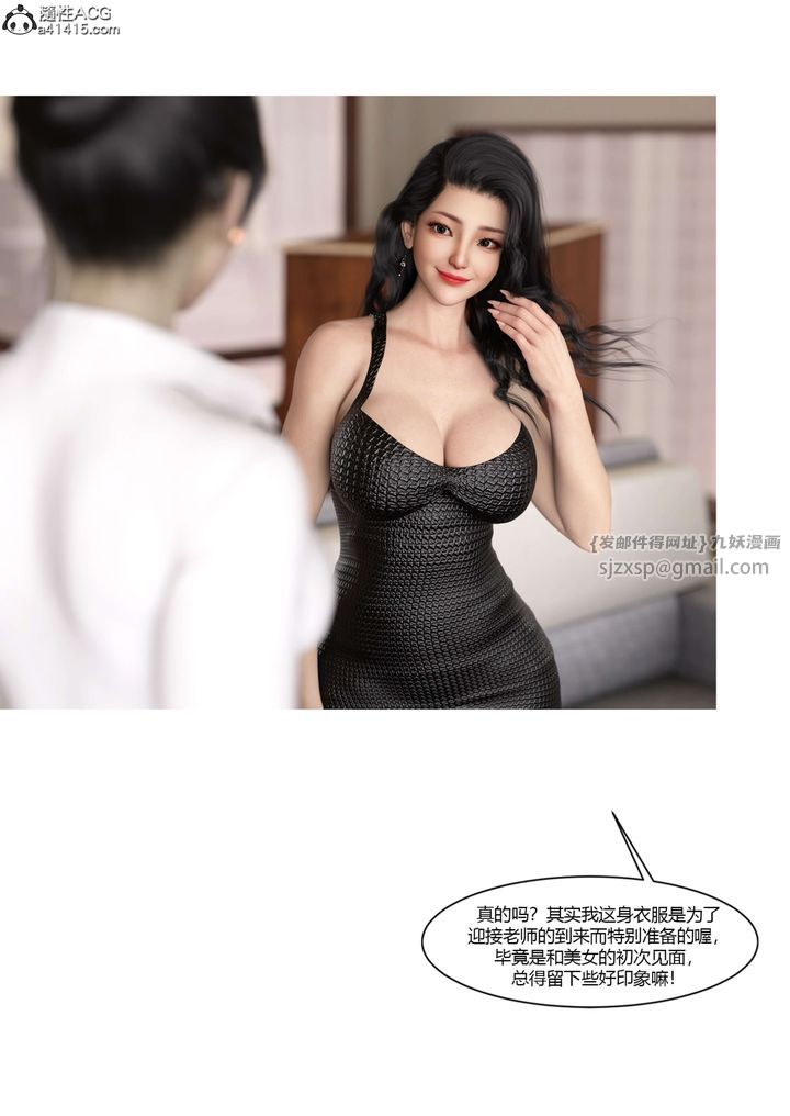 [3D][Ackerman]我的妈妈被损友穿上了第20话