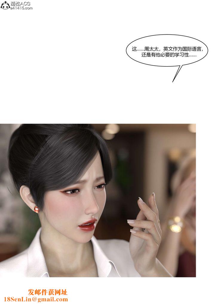 [3D][Ackerman]我的妈妈被损友穿上了第20话