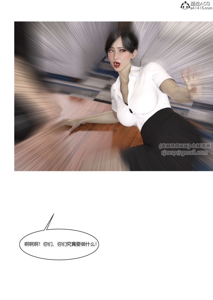 [3D][Ackerman]我的妈妈被损友穿上了第20话