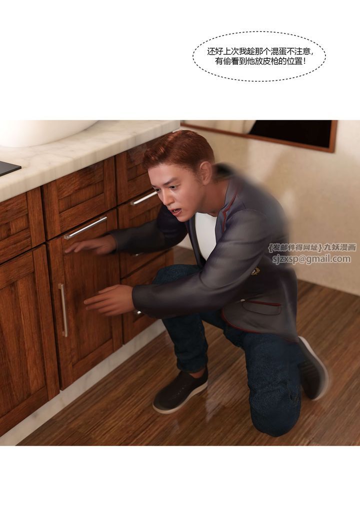 [3D][Ackerman]我的妈妈被损友穿上了第20话