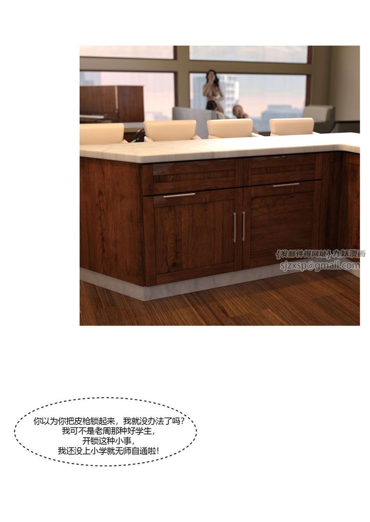 [3D][Ackerman]我的妈妈被损友穿上了第20话