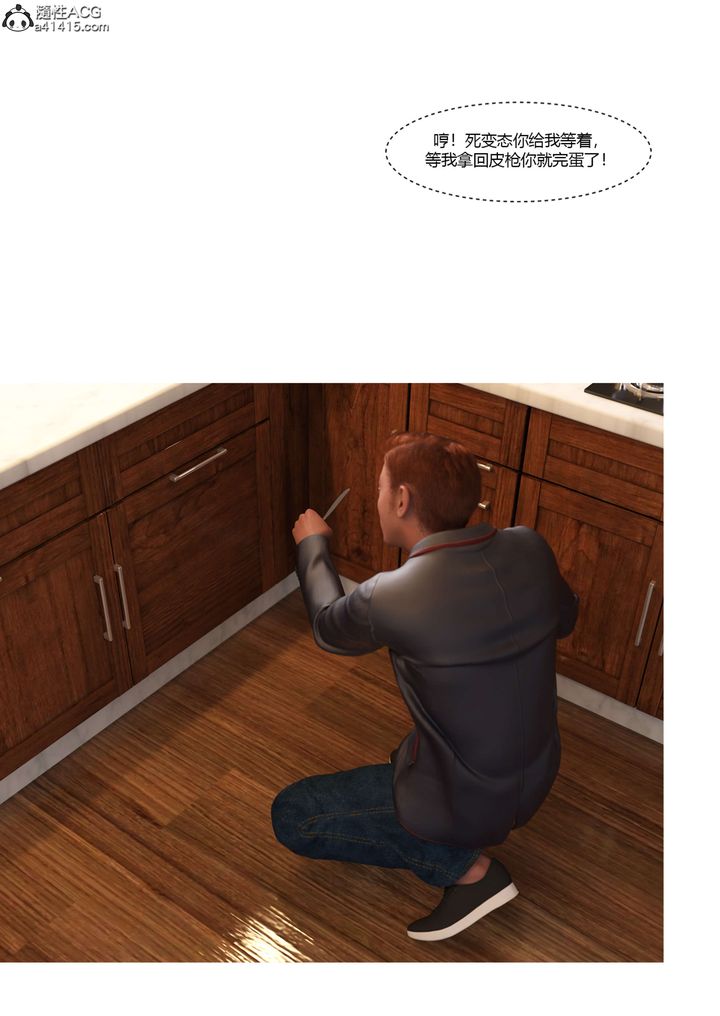 [3D][Ackerman]我的妈妈被损友穿上了第20话