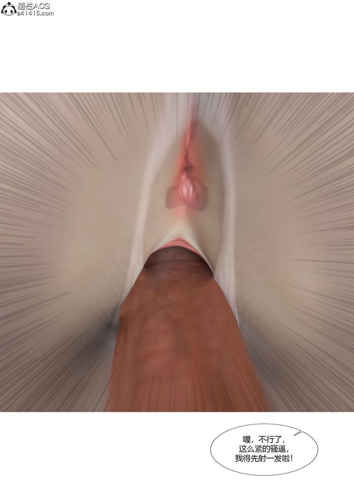 [3D][Ackerman]我的妈妈被损友穿上了第20话