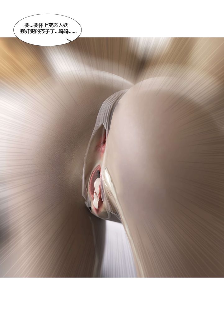 [3D][Ackerman]我的妈妈被损友穿上了第20话