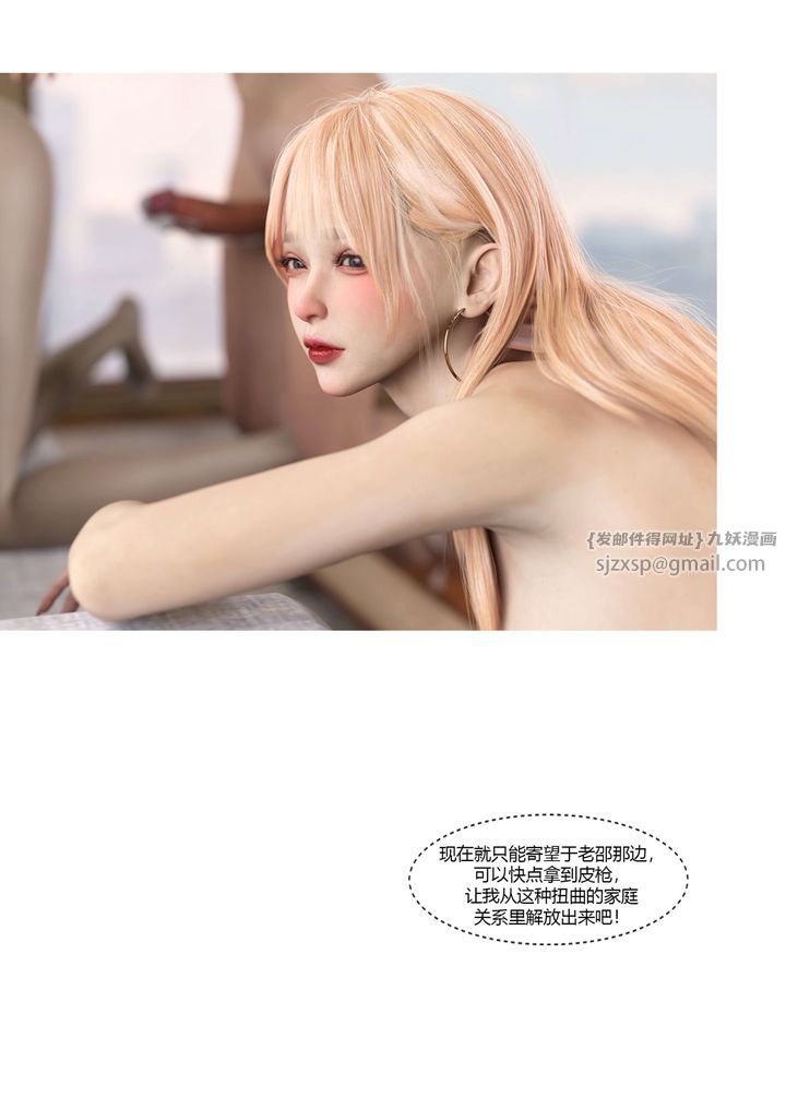 [3D][Ackerman]我的妈妈被损友穿上了第20话