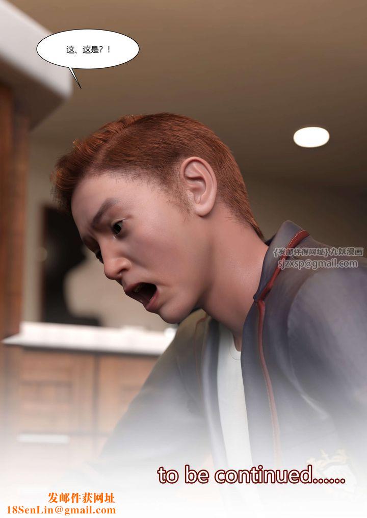 [3D][Ackerman]我的妈妈被损友穿上了第20话