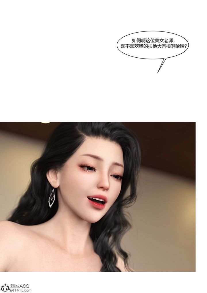 [3D][Ackerman]我的妈妈被损友穿上了第21话