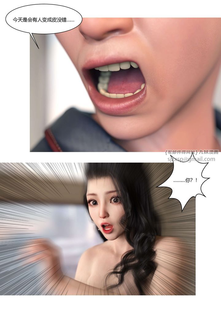 [3D][Ackerman]我的妈妈被损友穿上了第21话