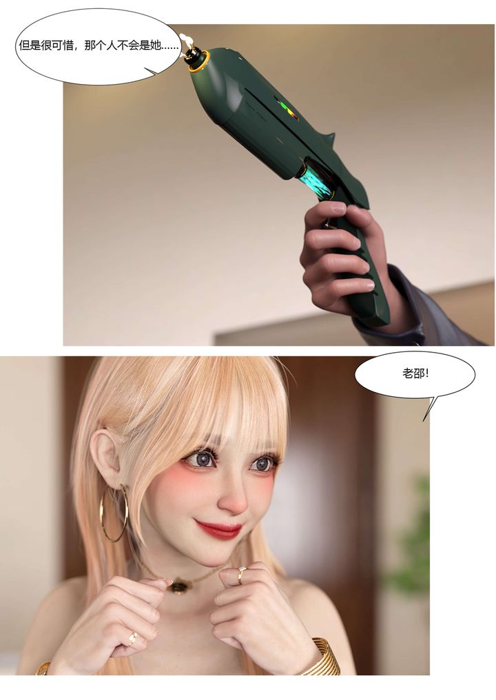 [3D][Ackerman]我的妈妈被损友穿上了第21话