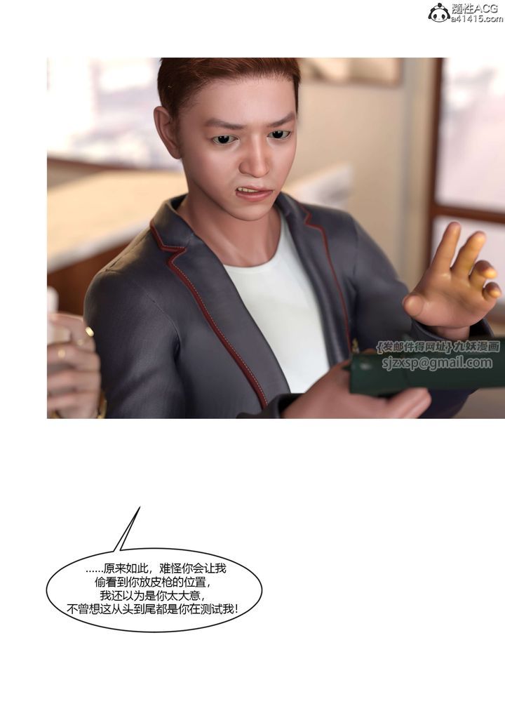 [3D][Ackerman]我的妈妈被损友穿上了第21话