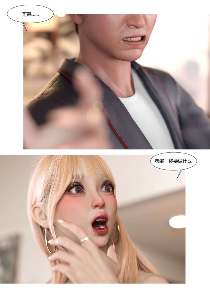 [3D][Ackerman]我的妈妈被损友穿上了第21话