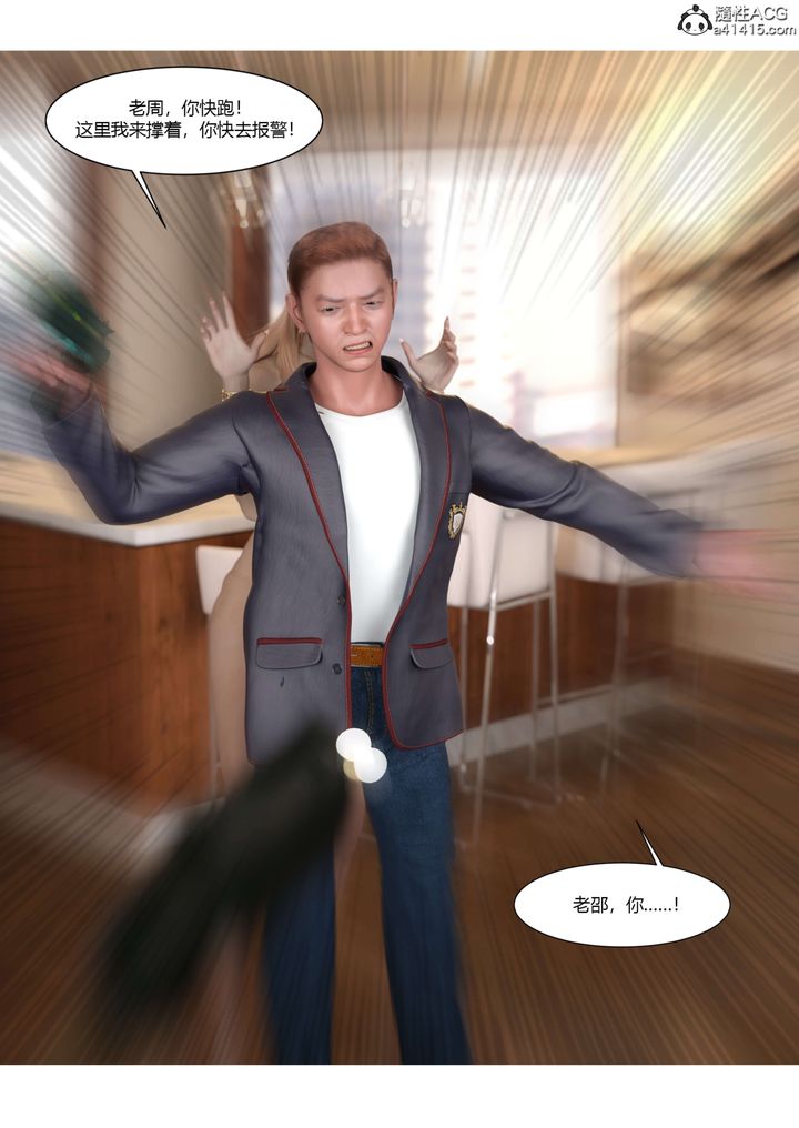 [3D][Ackerman]我的妈妈被损友穿上了第21话