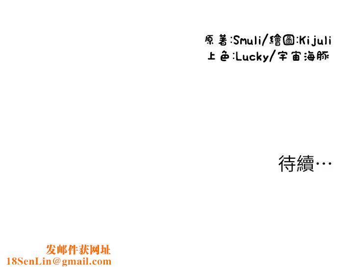 请用啪支付第41话-爽到阿嘿颜的可晴