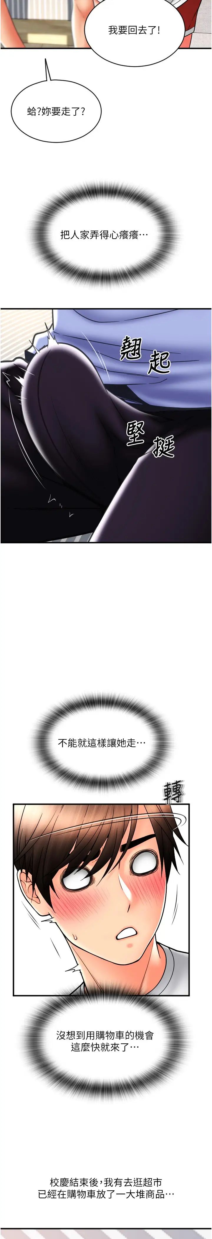 请用啪支付第42话-水流不停的淫荡小穴