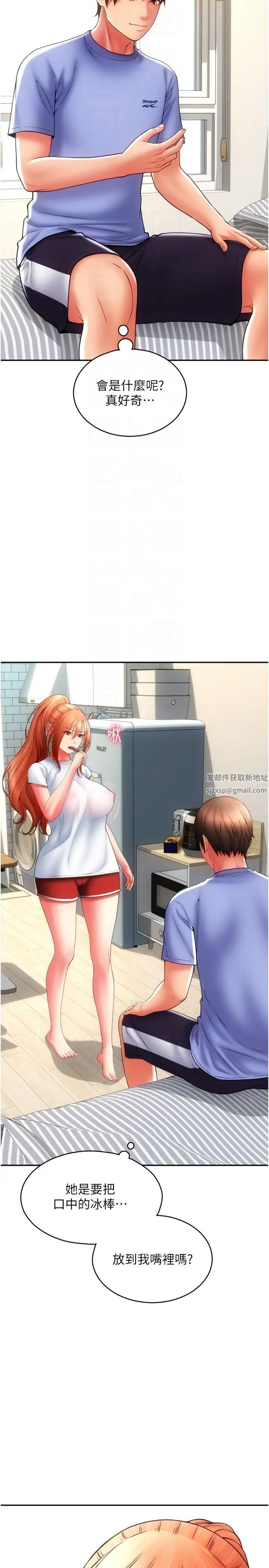 请用啪支付第42话-水流不停的淫荡小穴