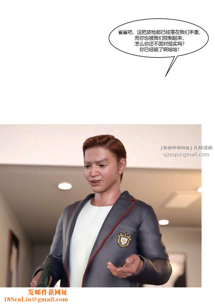 [3D][Ackerman]我的妈妈被损友穿上了第21话