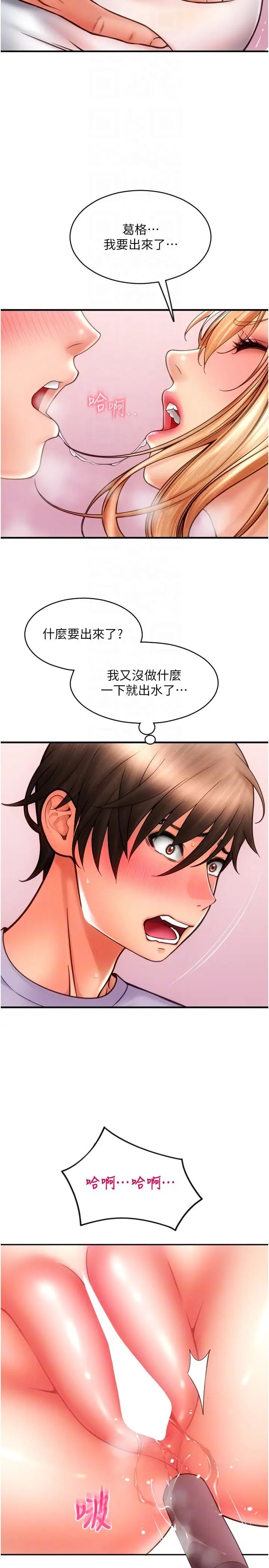 请用啪支付第42话-水流不停的淫荡小穴