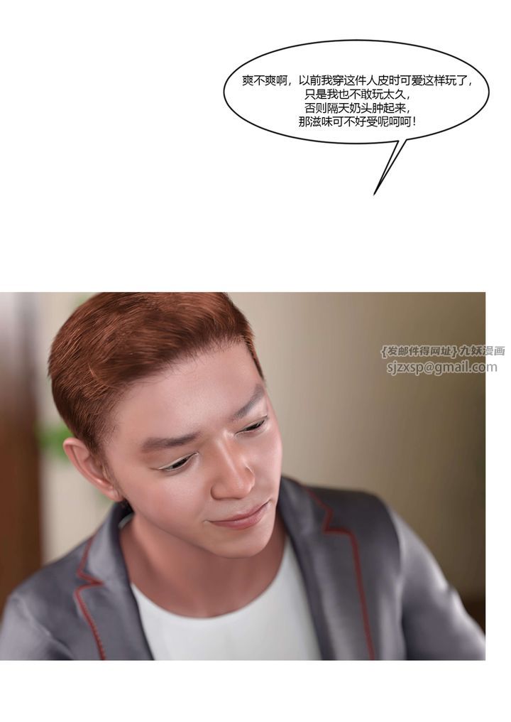 [3D][Ackerman]我的妈妈被损友穿上了第21话