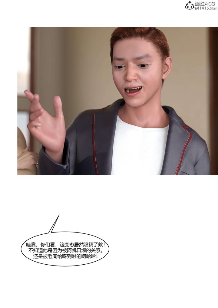 [3D][Ackerman]我的妈妈被损友穿上了第21话