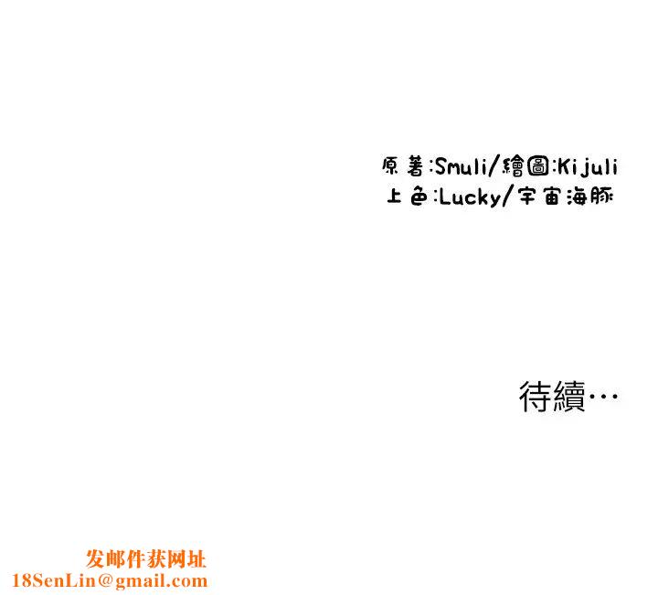 请用啪支付第42话-水流不停的淫荡小穴