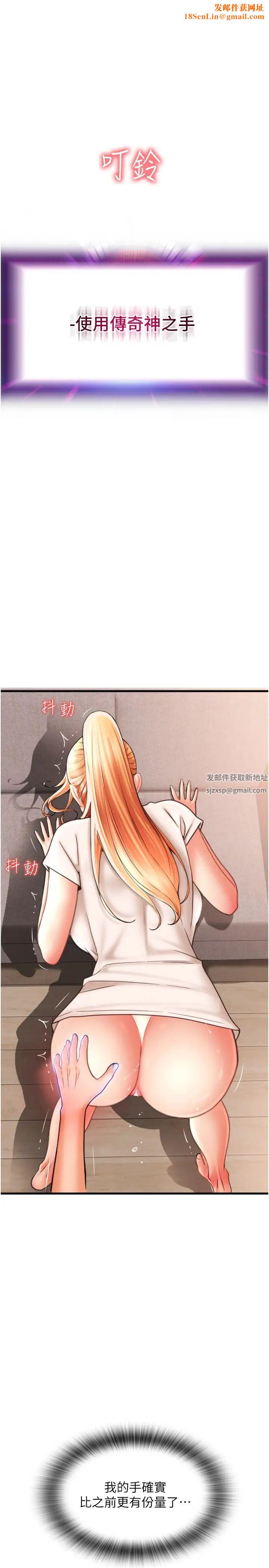 请用啪支付第43话-漏尿高潮的咏心