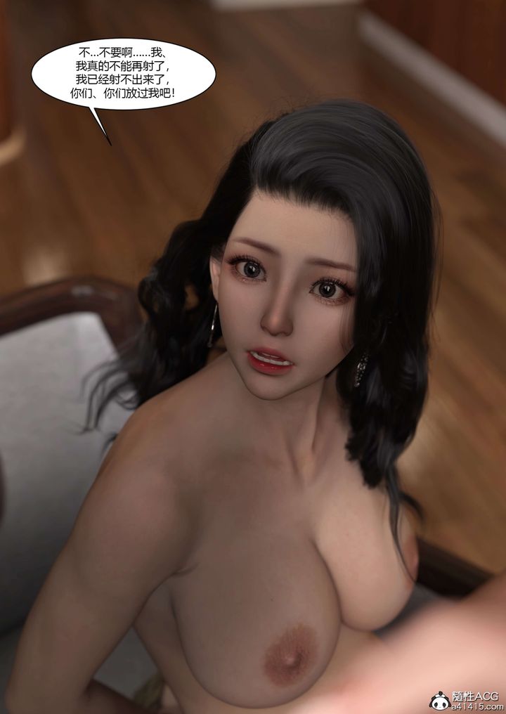 [3D][Ackerman]我的妈妈被损友穿上了第21话