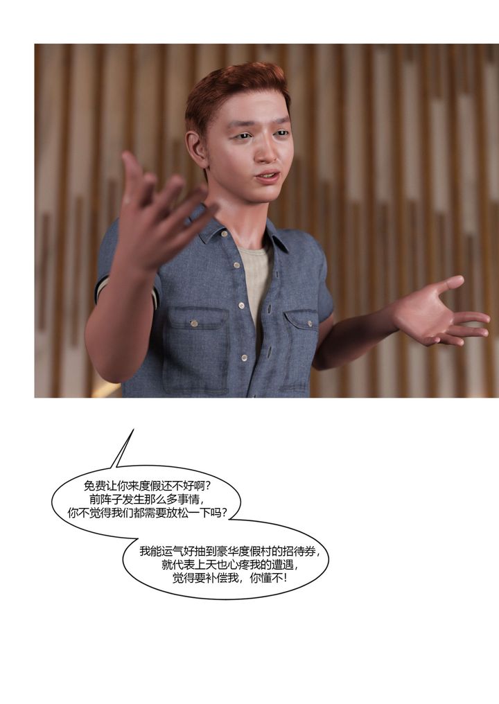 [3D][Ackerman]我的妈妈被损友穿上了第22话