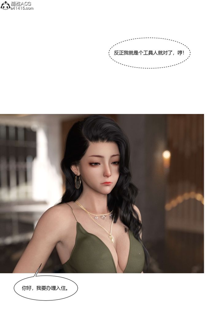 [3D][Ackerman]我的妈妈被损友穿上了第22话