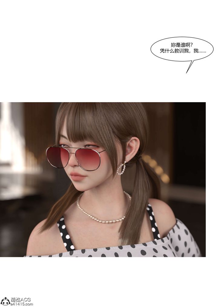 [3D][Ackerman]我的妈妈被损友穿上了第22话