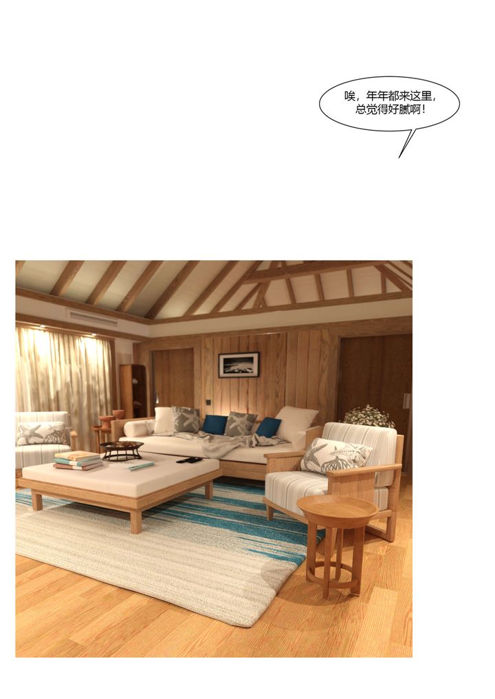 [3D][Ackerman]我的妈妈被损友穿上了第22话