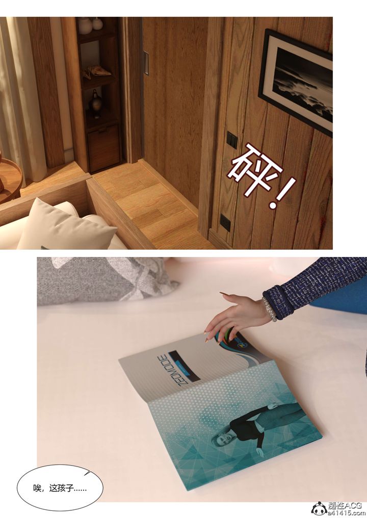 [3D][Ackerman]我的妈妈被损友穿上了第22话