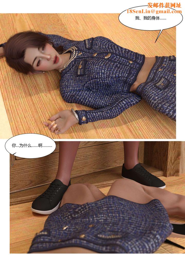 [3D][Ackerman]我的妈妈被损友穿上了第22话