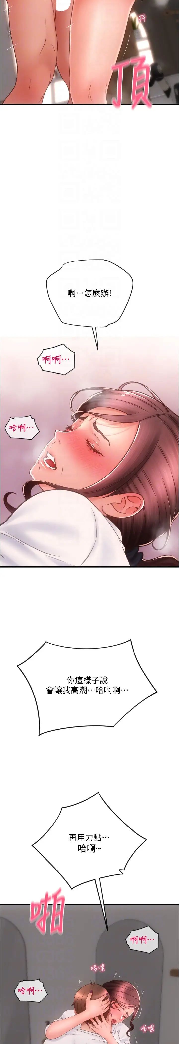 请用啪支付第44话-乖女儿在替客人服务啊~