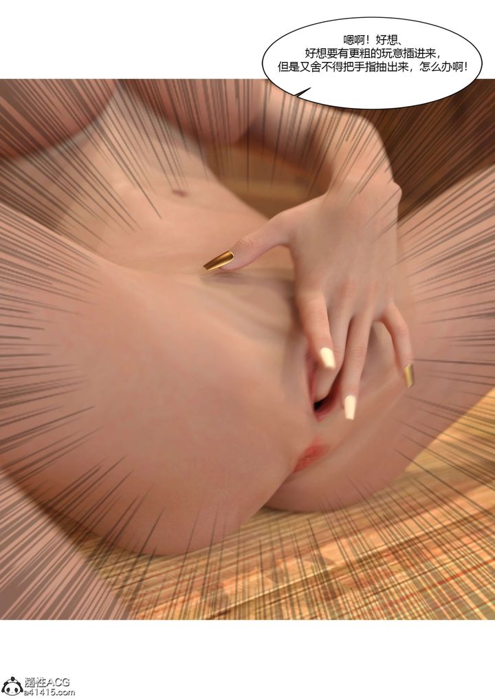 [3D][Ackerman]我的妈妈被损友穿上了第22话