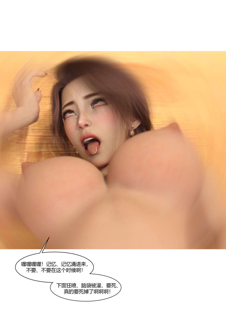 [3D][Ackerman]我的妈妈被损友穿上了第22话