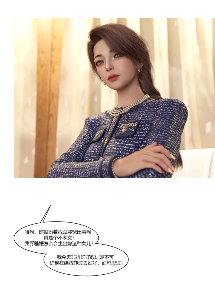 [3D][Ackerman]我的妈妈被损友穿上了第22话