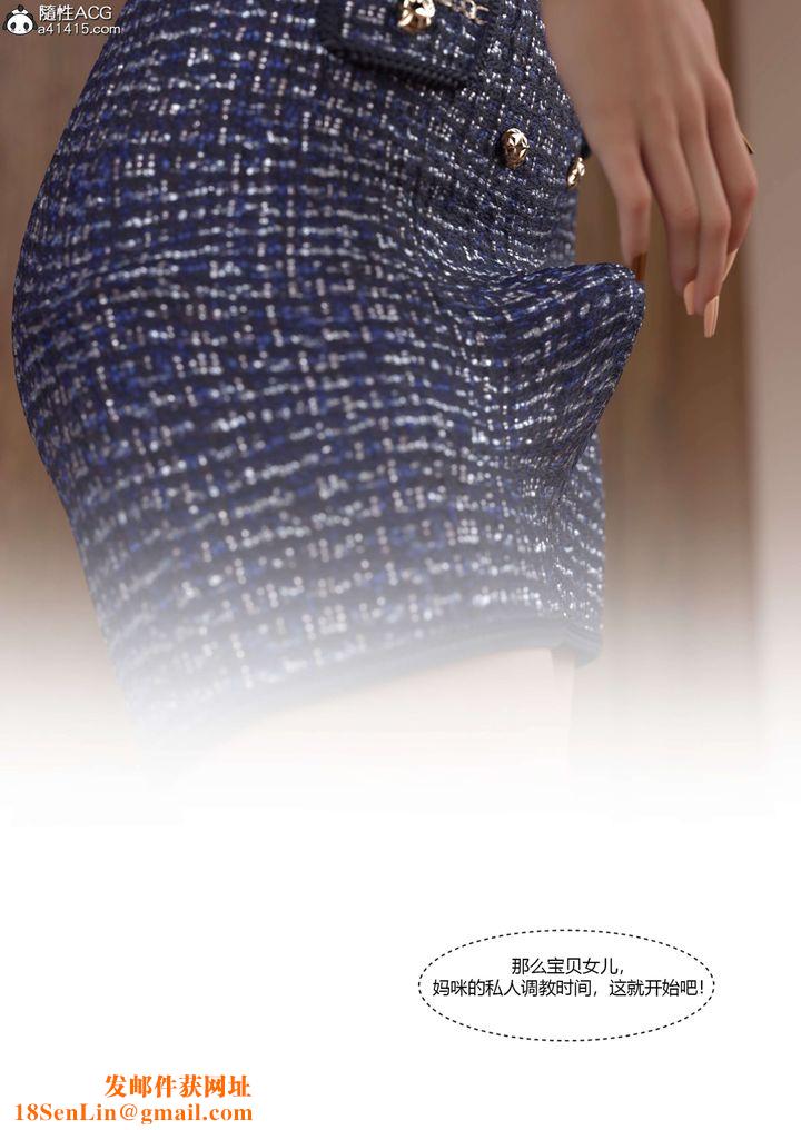 [3D][Ackerman]我的妈妈被损友穿上了第22话