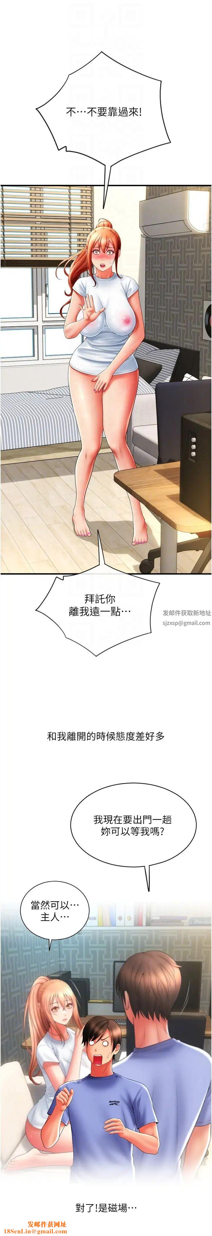 请用啪支付第45话-史上最强的名器