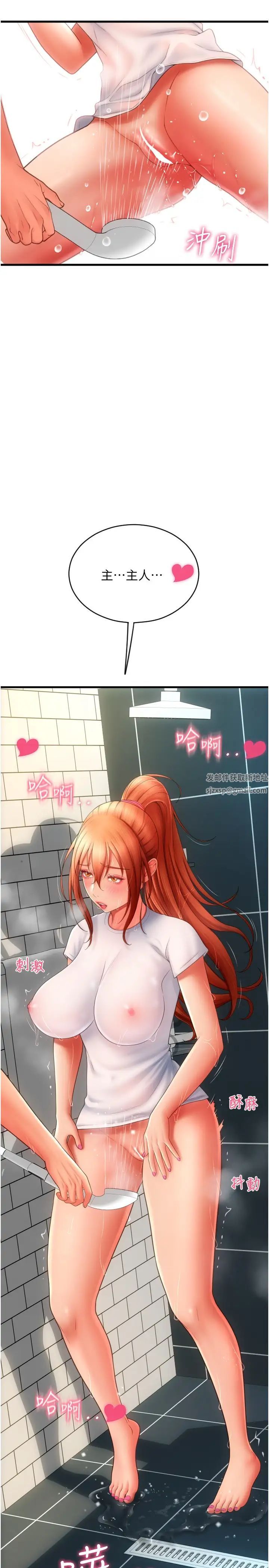 请用啪支付第45话-史上最强的名器