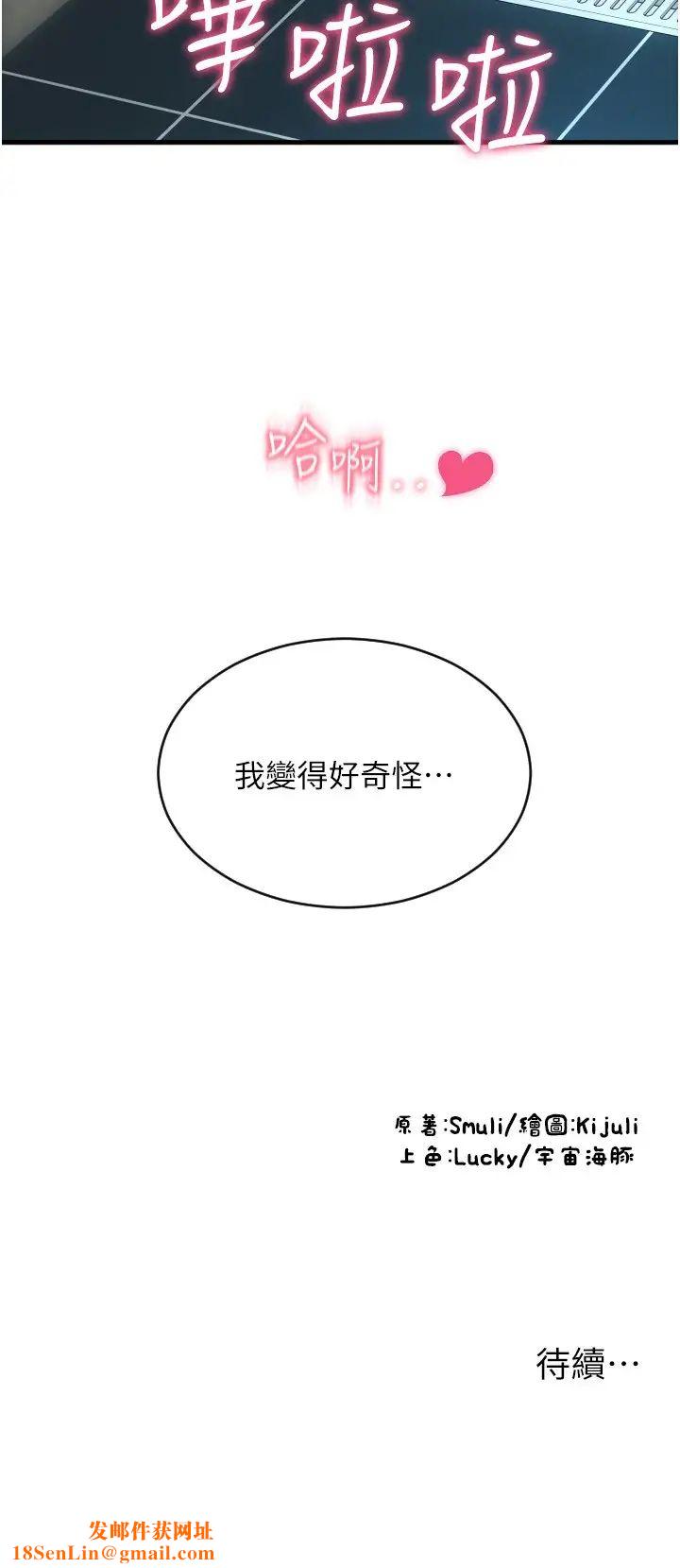 请用啪支付第45话-史上最强的名器