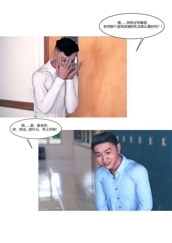 [3D][Ackerman]我的妈妈被损友穿上了番外1