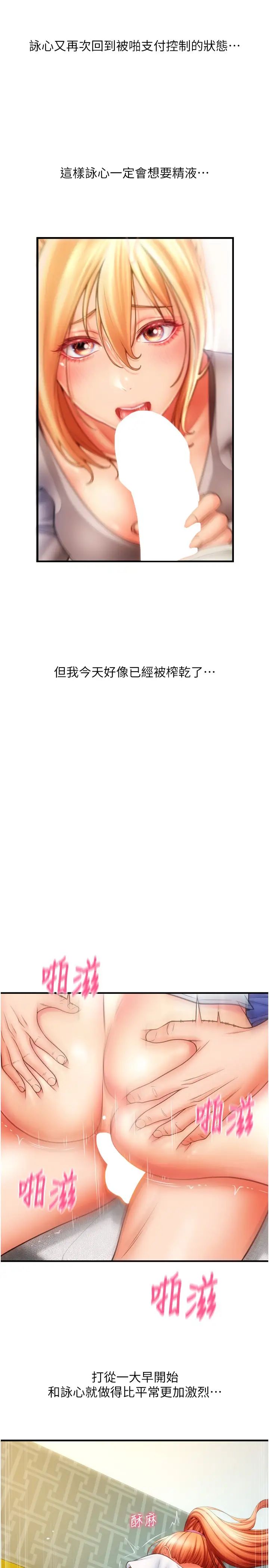 请用啪支付第46话-主人,这个姿势好丢脸