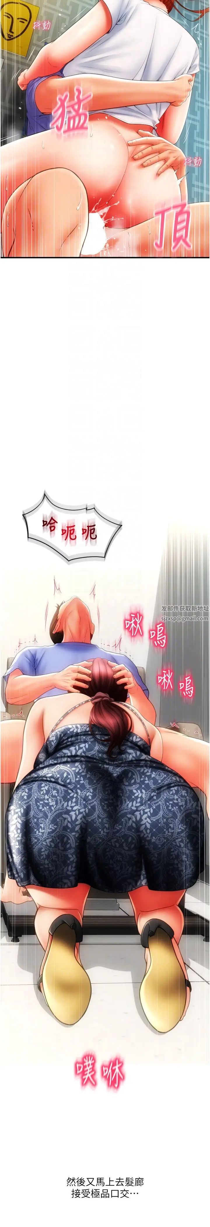 请用啪支付第46话-主人,这个姿势好丢脸