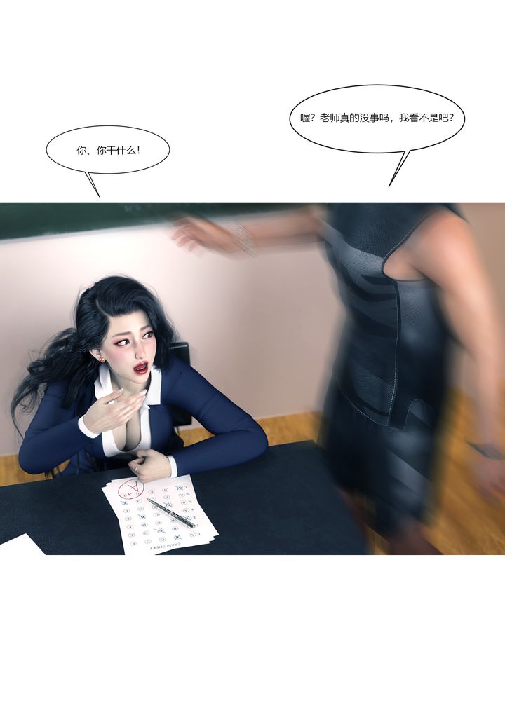 [3D][Ackerman]我的妈妈被损友穿上了番外1