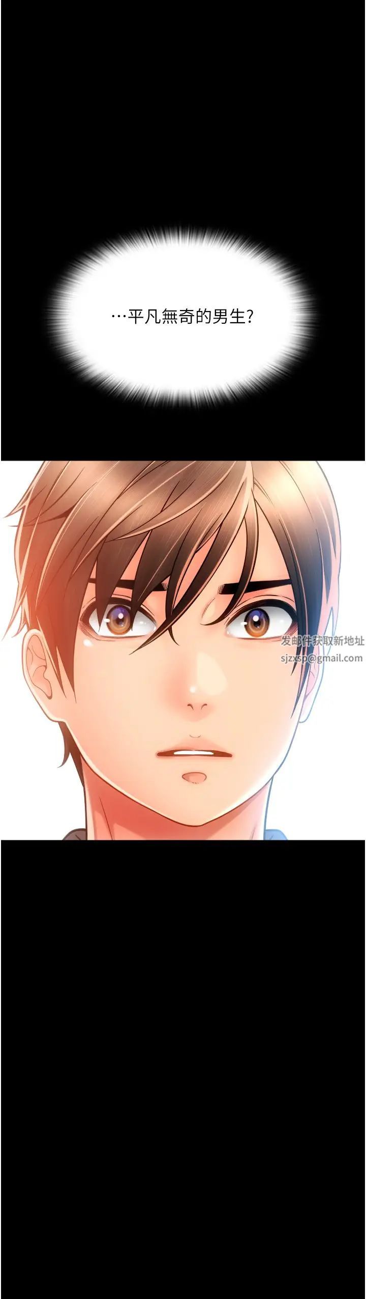 请用啪支付第47话-以后也要射给我，主人♥